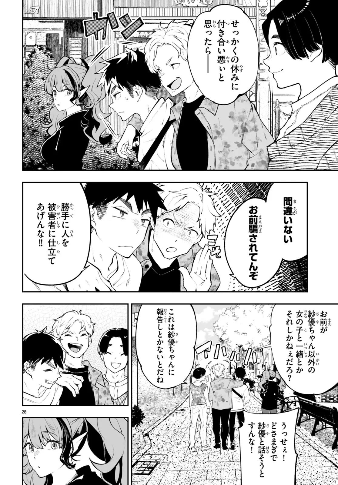 TENSEI KENJA WA KAERITAI Chap 0 - Pic 28