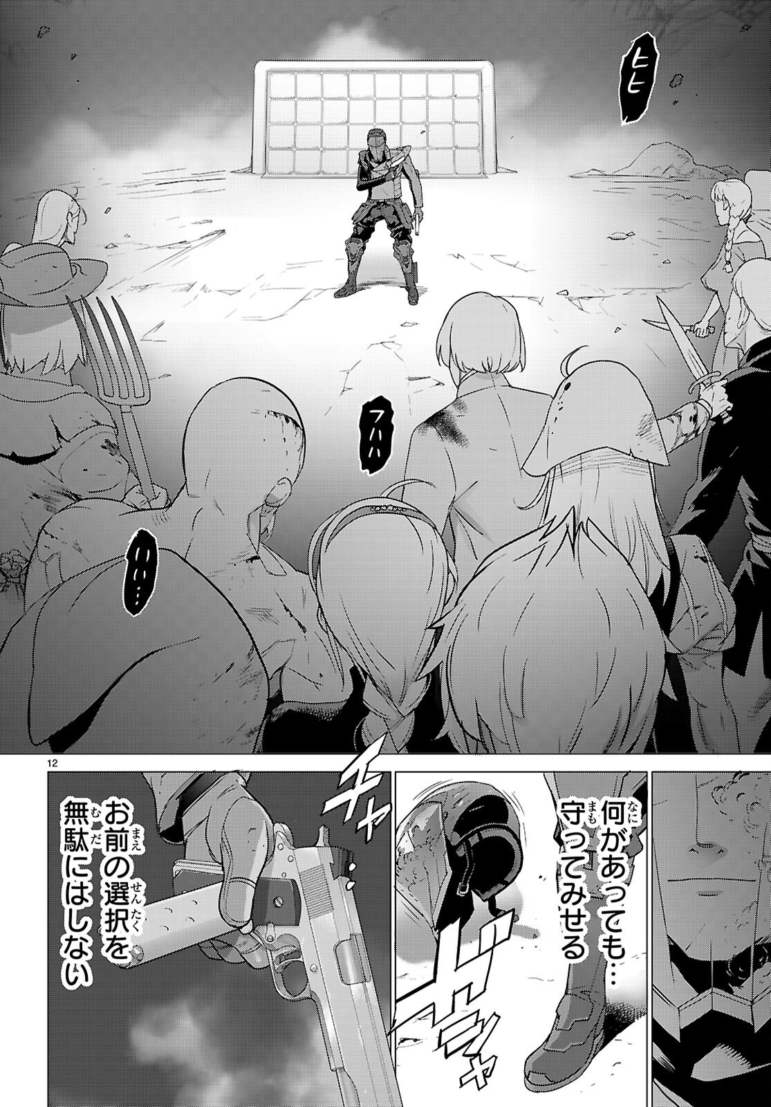 TRIAGE X -RAW Chap 186 - Pic 12