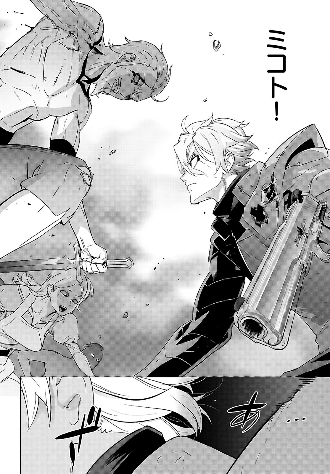 TRIAGE X -RAW Chap 186 - Pic 14