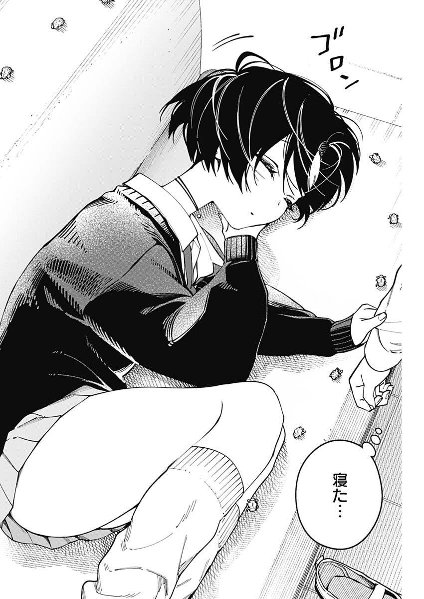 MORINO-SAN DARUGARAMU Chap 2 - Pic 8