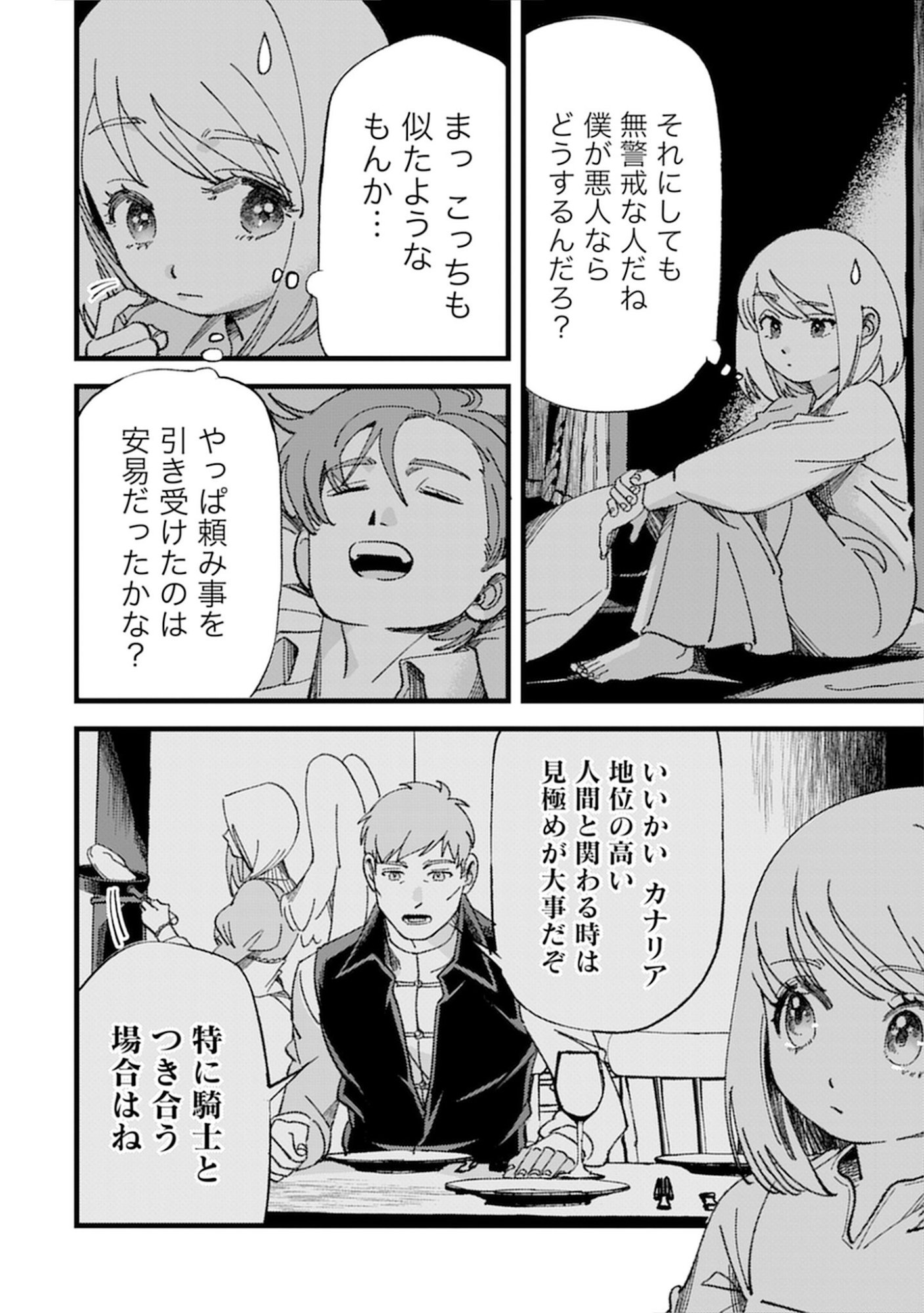 KOTORI RIDER WA TOKAI DE KURASHITAI: MOFUMOFU NA AIBOU TO NONBIRI ISEKAI BOUKENKI Chap 4.5 - Pic 2