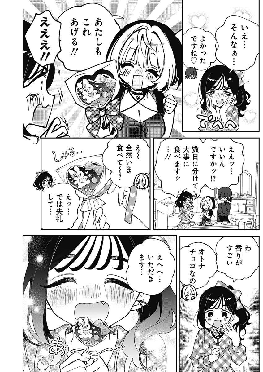 NOA-SENPAI WA TOMODACHI. Chap 135 - Pic 17