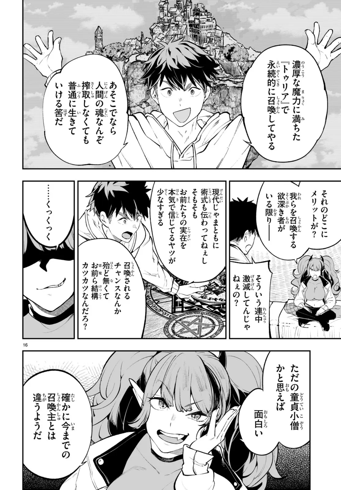 TENSEI KENJA WA KAERITAI Chap 0 - Pic 16