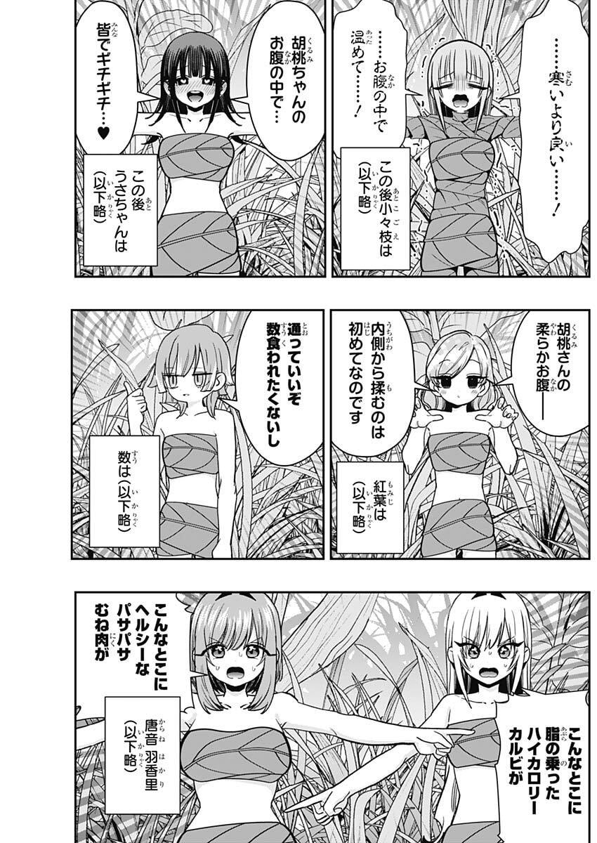 KIMI NO KOTO GA DAI DAI DAI DAI DAISUKI NA 100-RI NO KANOJO - RAW Chap 255 - Pic 13