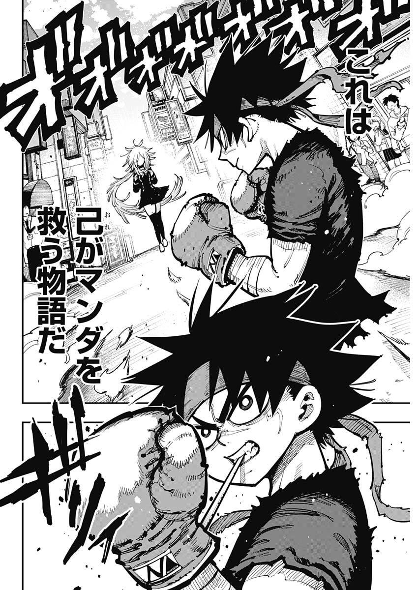 SALAMANDA Chap 1 - Pic 33