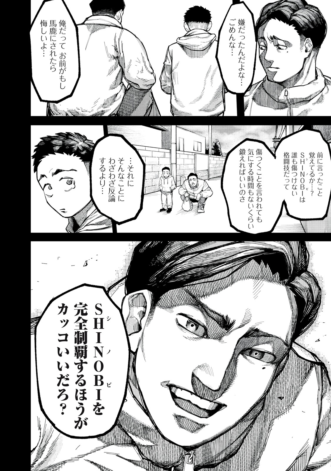 DINOMAX Chap 1 - Pic 18