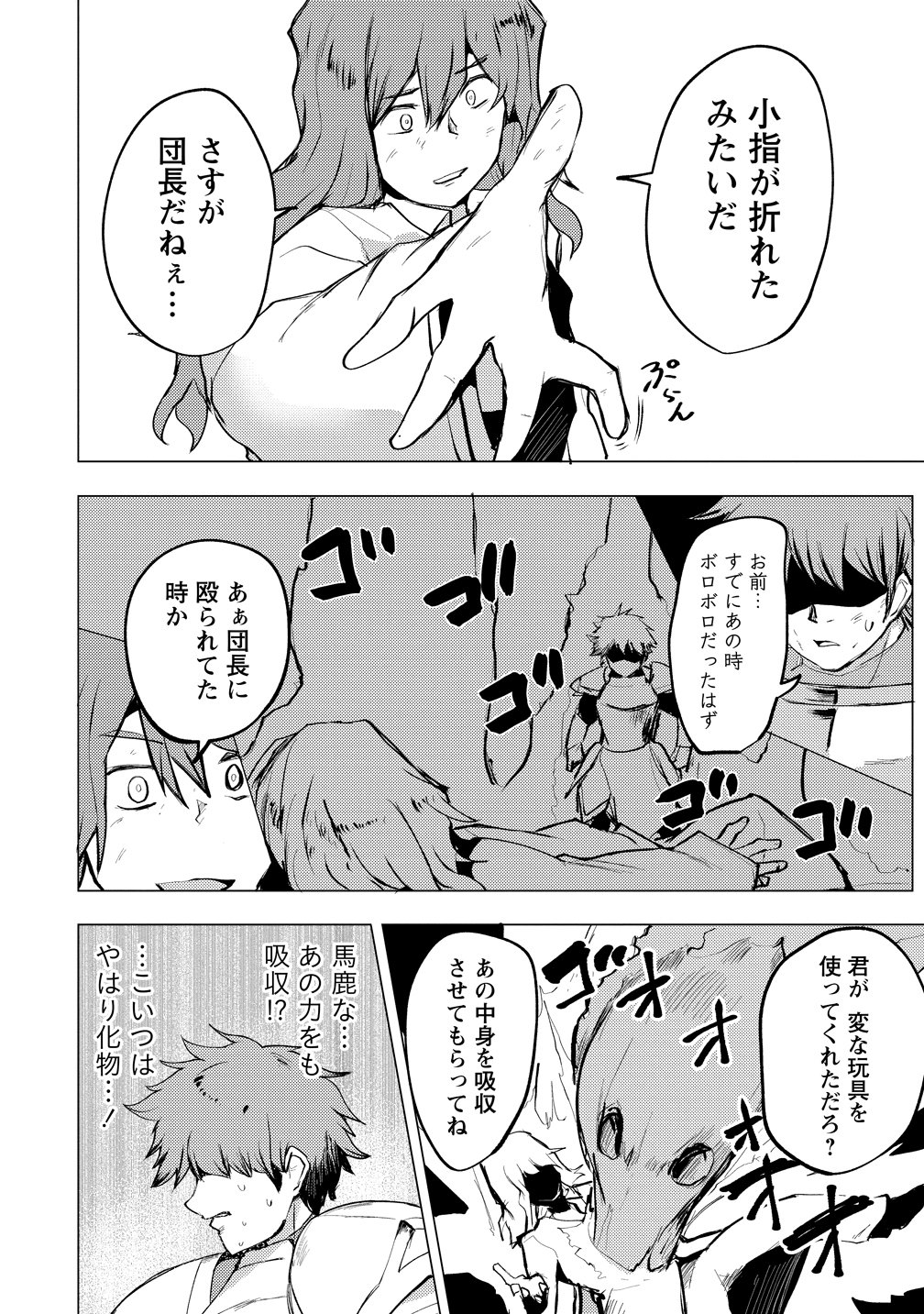 YUUSHA NI MINNA NETORARETAKEDO AKIRAMEZU NI TATAKAO. KITTO SAIGO WA ORE GA KATSU. - RAW Chap 30 - Pic 10