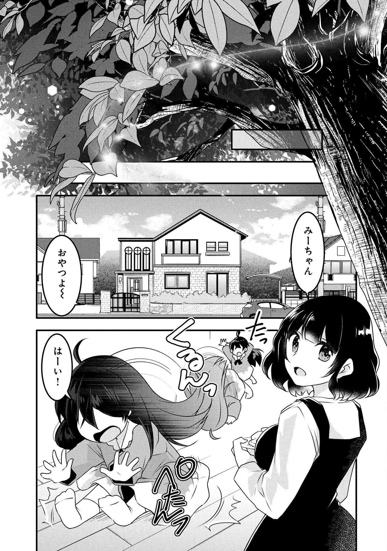 MOB NA SHUJINKOU: SHOUSETSU NO NAKA NO MOB WA KAWAII KEDO MONDAI GA ARU Chap 1 - Pic 9