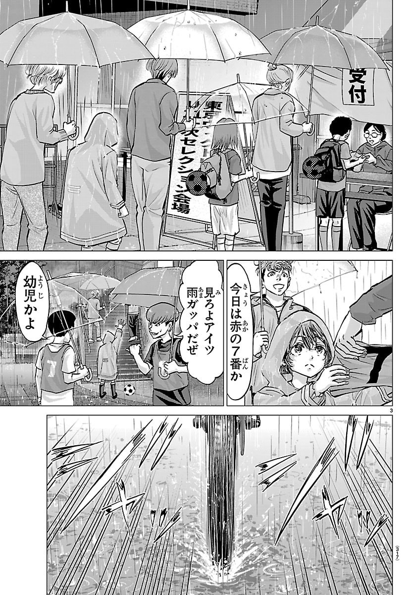 CAMPIONI Chap 35 - Pic 3