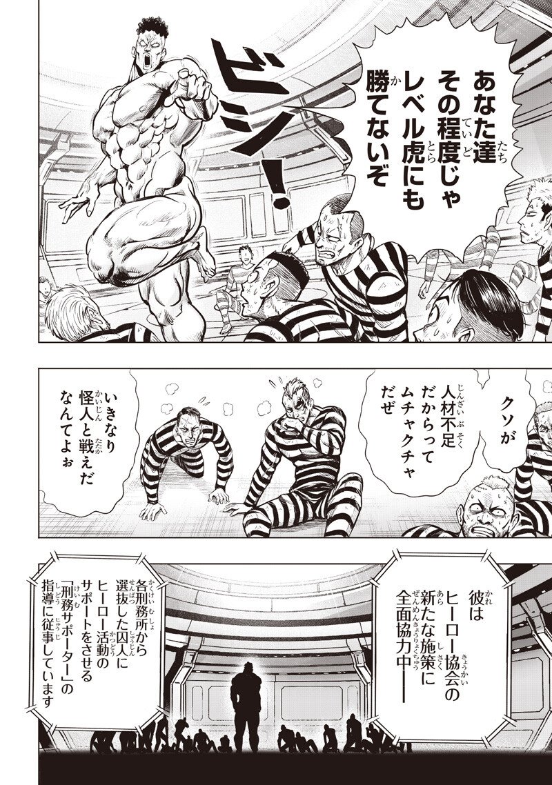 One Punch Man (Manga) Chap 284 - Pic 16