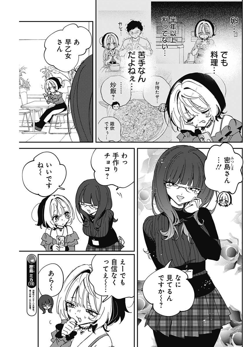 NOA-SENPAI WA TOMODACHI. Chap 135 - Pic 3