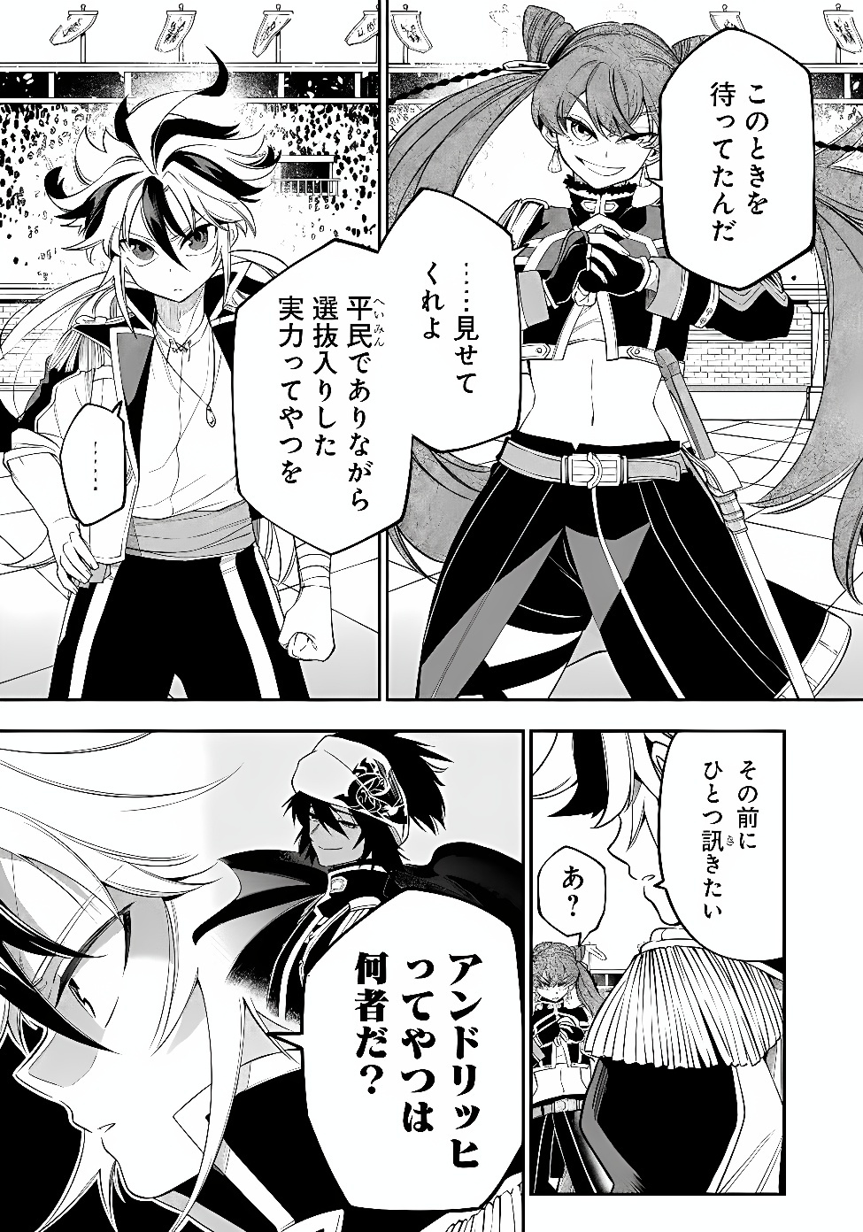 KEN WO MOTANAI KENSEI, KIZOKU NI SHIHAI SARETA KISHI GAKUEN DE MUSOU SURU - RAW Chap 18.1 - Pic 3