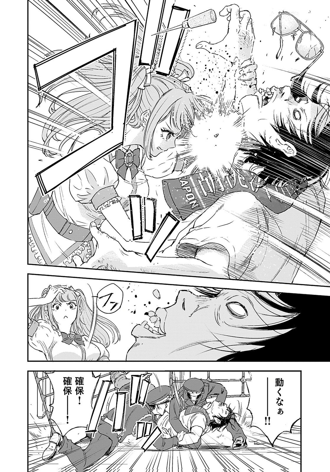 HIYOKO ～REDISU SOUCHOU NO IDOL FUNTOUKI～ Chap 1 - Pic 6