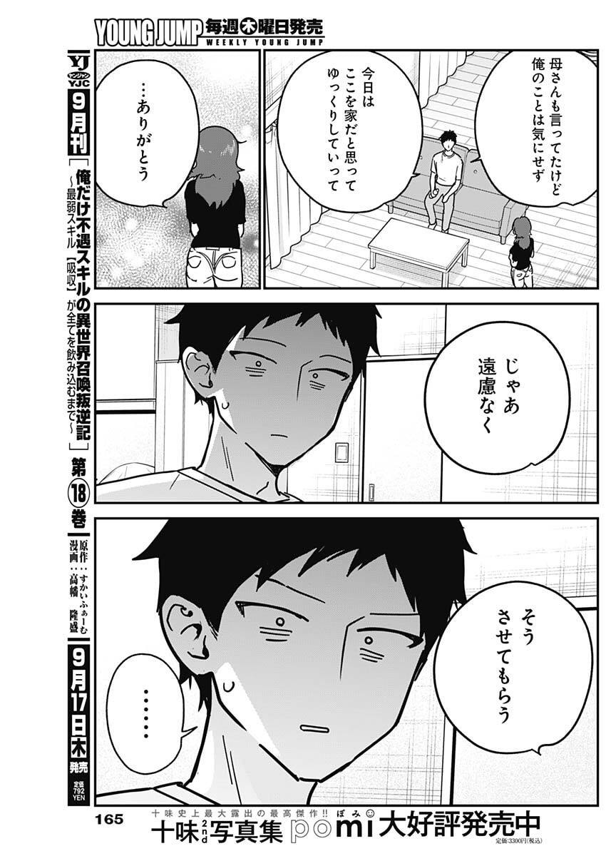 WATASHI NO KOTO SUKI JA NAKATTA NO KA YO!? Chap 29 - Pic 15