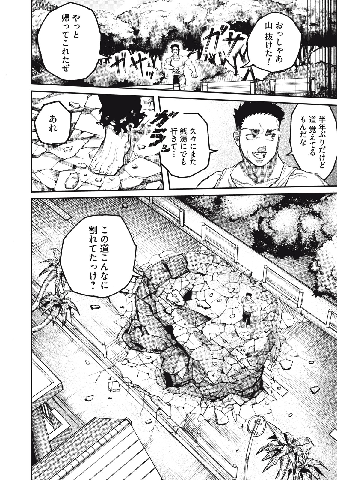 DINOMAX Chap 1 - Pic 24
