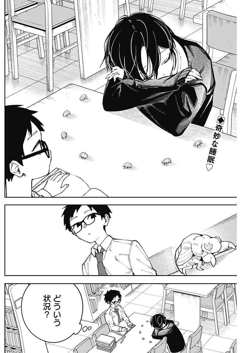 MORINO-SAN DARUGARAMU Chap 2 - Pic 2