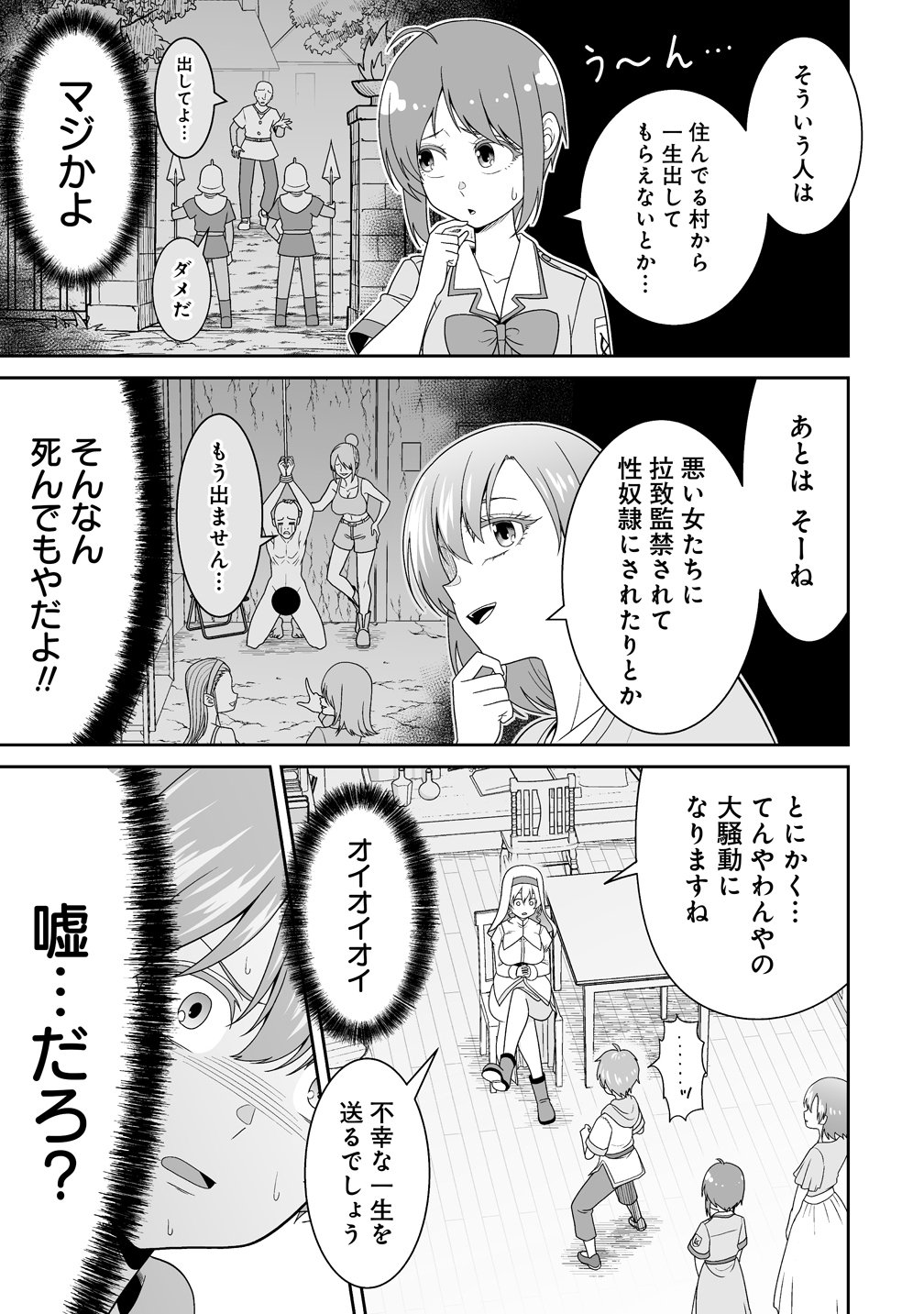 ISEKAI MATTARI NIKKI: MOTO DENSETSU NO OTOKO WA ONNANOKO TACHI TO SHIZUKA NI KURASHITAI Chap 2 - Pic 9