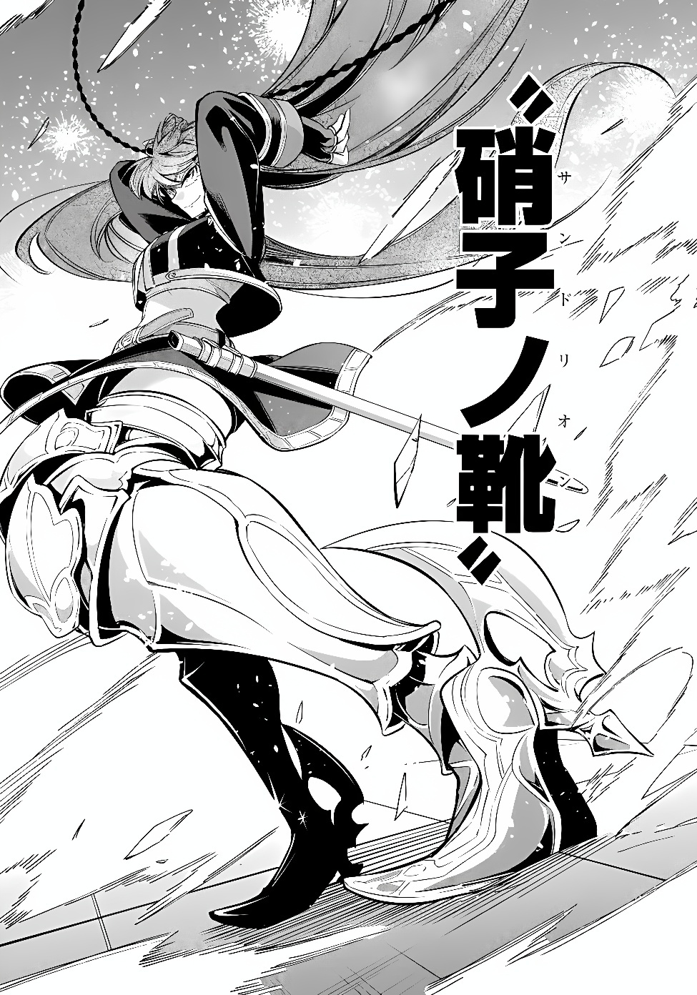 KEN WO MOTANAI KENSEI, KIZOKU NI SHIHAI SARETA KISHI GAKUEN DE MUSOU SURU - RAW Chap 18.1 - Pic 11