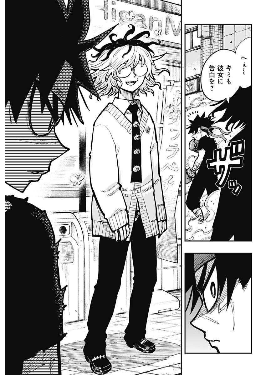 SALAMANDA Chap 1 - Pic 34