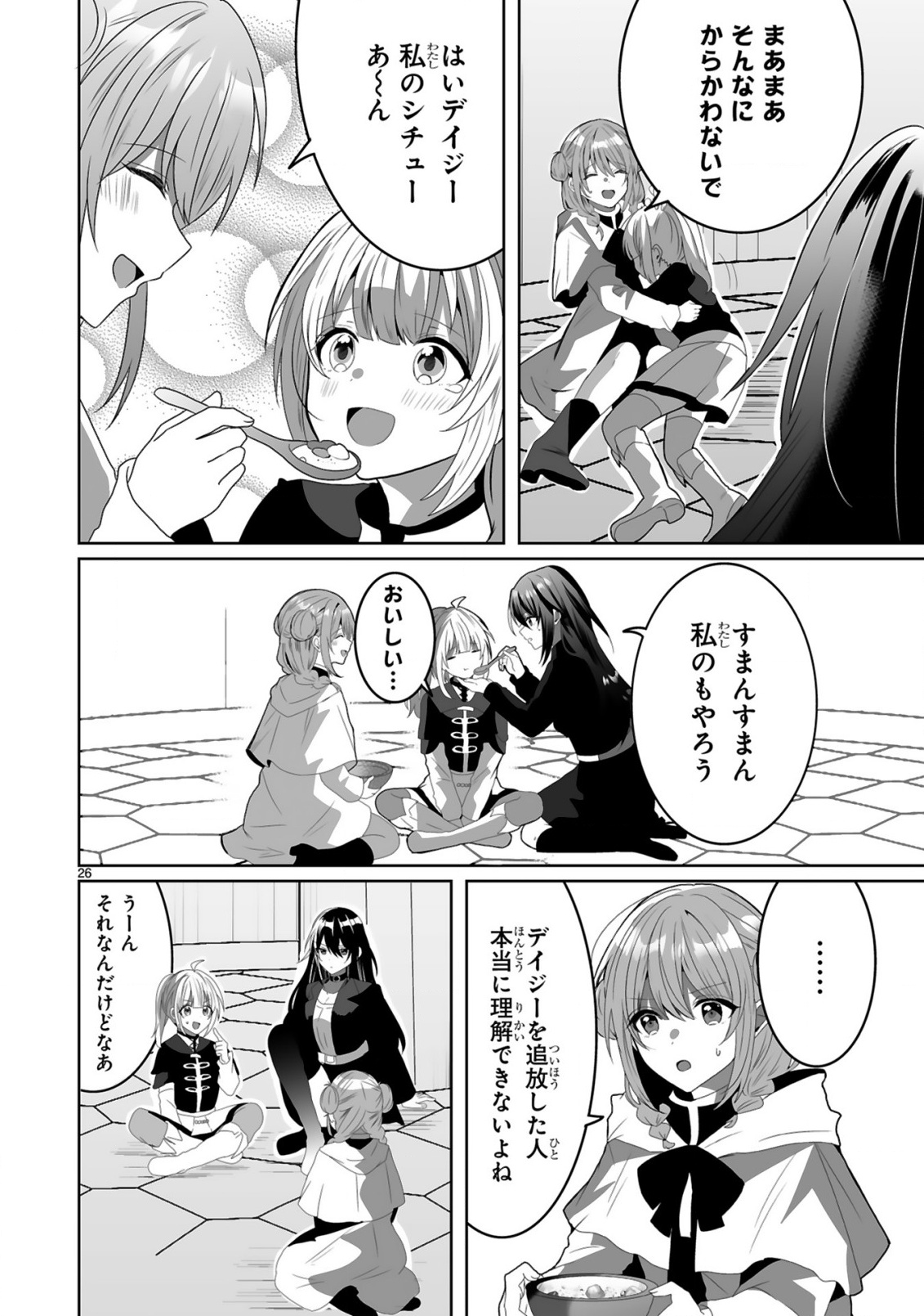 TSUIHOU SARETA KAIFUKUSHI WA [CAREER UP] DE MUSOU SHIMASU!: BISHOUJO SAN-NIN DAKE DE, SAIKYOU PARTY WO KESSEI SHIMASU Chap 3 - Pic 26