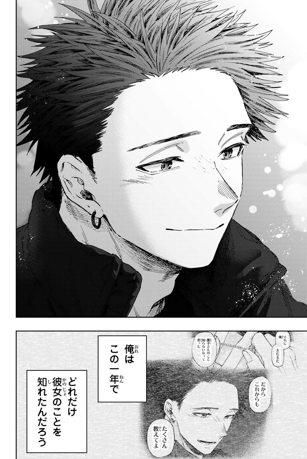 KAORU HANA WA RIN TO SAKU Chap 200 - Pic 18