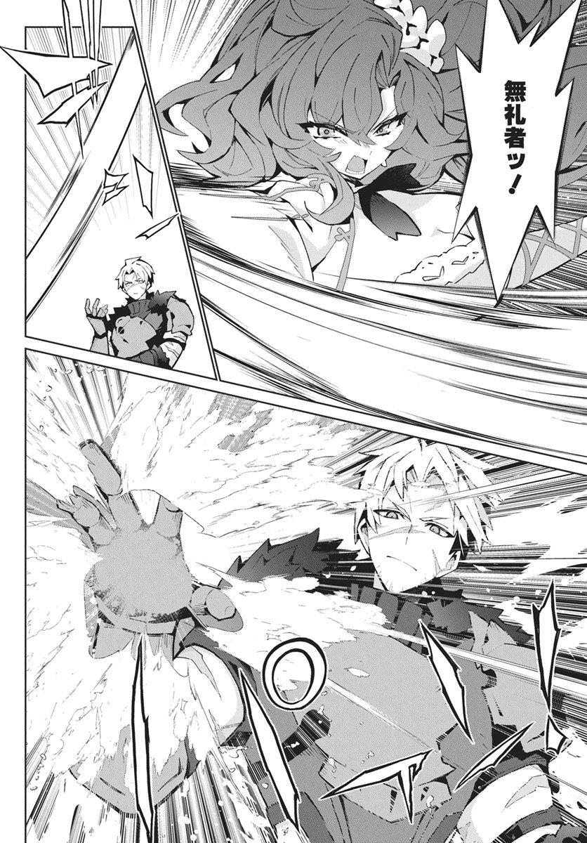 MONSTER NO NIKU O KUTTEITARA OUI NI TSUITA KEN Chap 17 - Pic 12