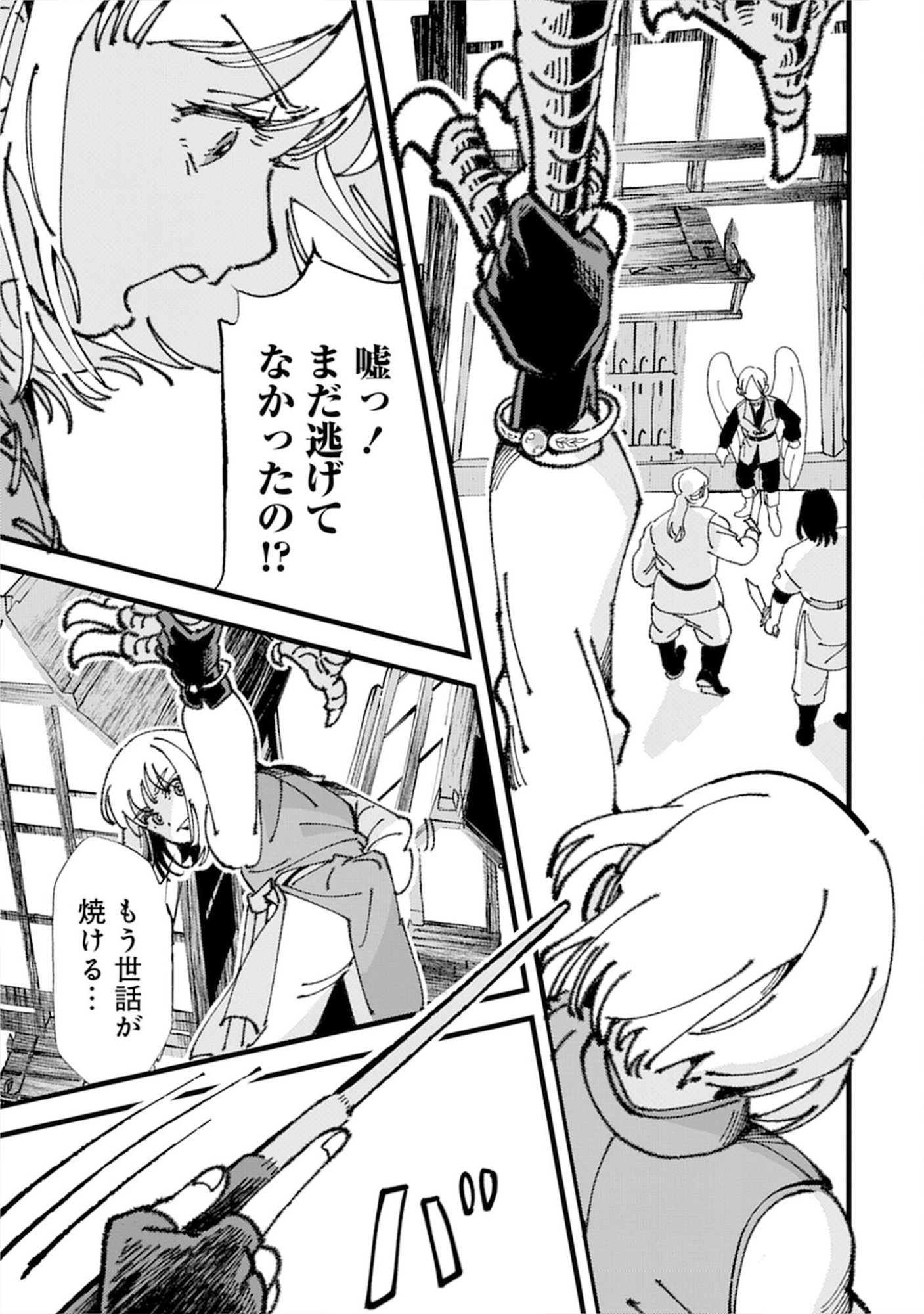 KOTORI RIDER WA TOKAI DE KURASHITAI: MOFUMOFU NA AIBOU TO NONBIRI ISEKAI BOUKENKI Chap 1 - Pic 19