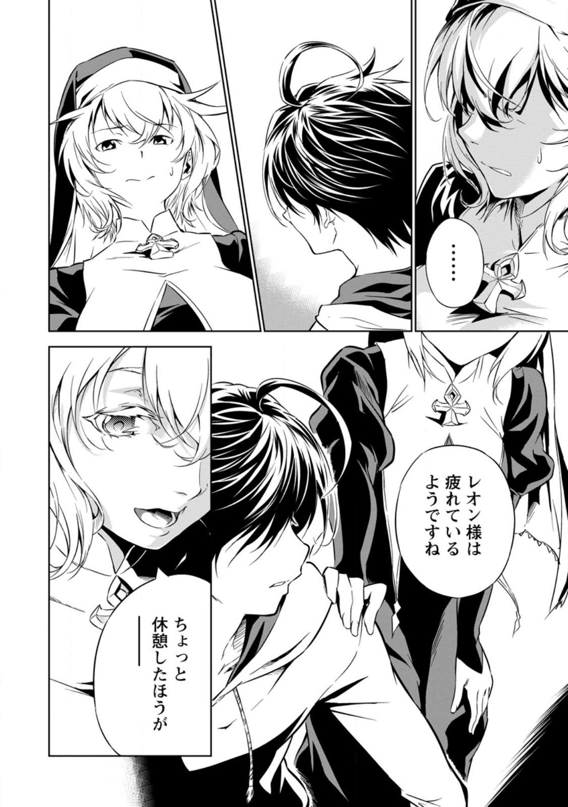 ITEM DUNGEON! ~ORE DAKE TSUKURERU INOU DUNGEON KARA HAJIMARU, OCHIBORE-TACHI NO EIYUUTAN~ Chap 1 - Pic 38