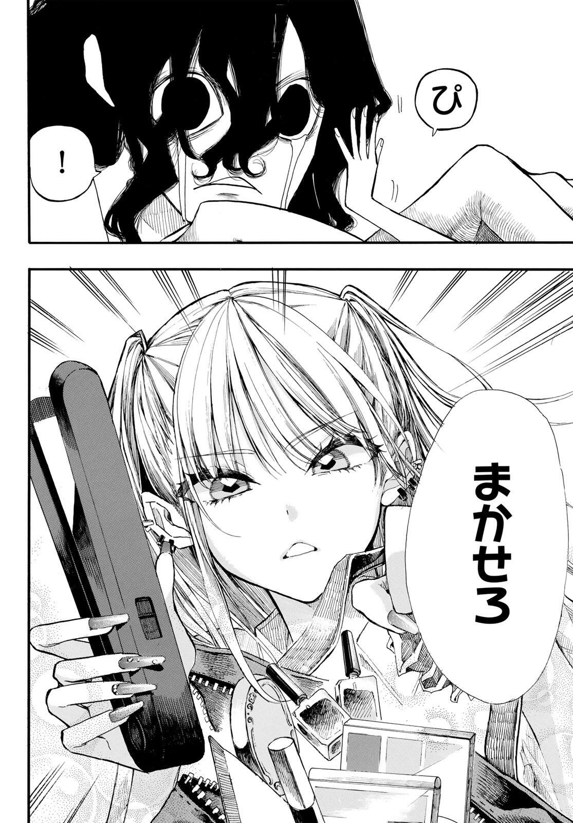 ONRYO BIYORI Chap 1 - Pic 12