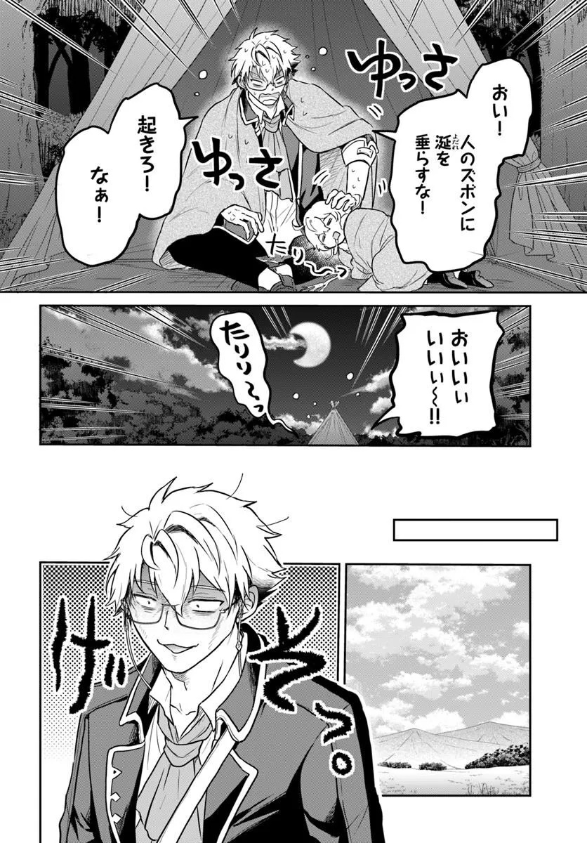JOUSAI YOUJO SYLVIA: JITSU WA BANNOU NA SEIKATSU MAJUTSU WO TSUKATTE MISUTERARETA TOSHI WO HATTEN SASEMASU Chap 2.3 - Pic 5