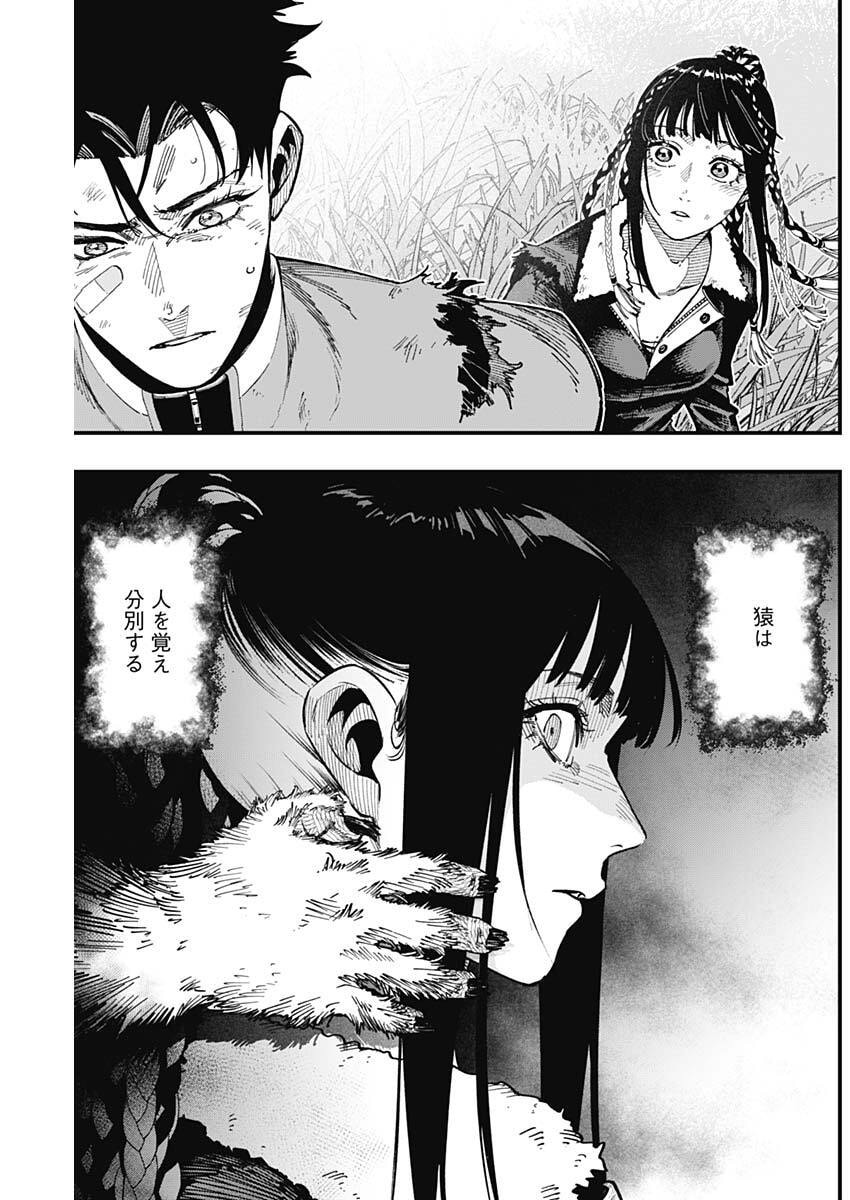 MONKEY HUNTING Chap 5 - Pic 9