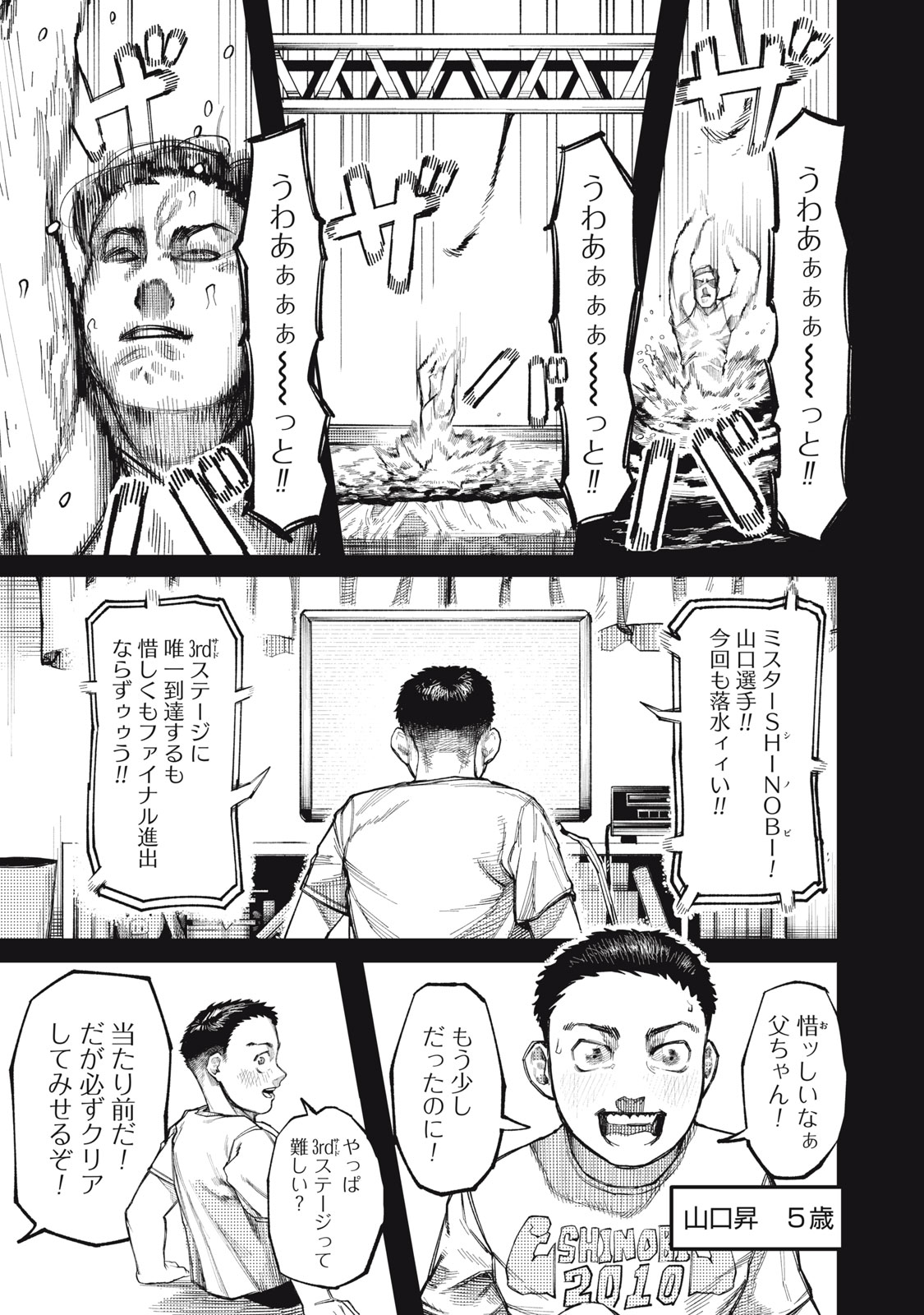 DINOMAX Chap 1 - Pic 11