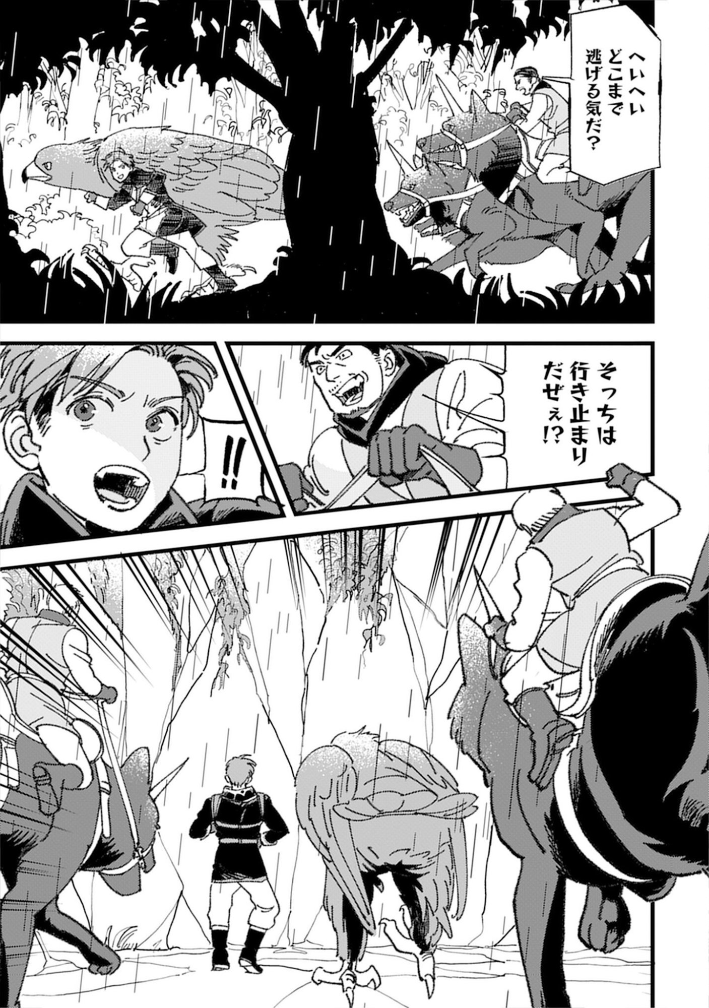 KOTORI RIDER WA TOKAI DE KURASHITAI: MOFUMOFU NA AIBOU TO NONBIRI ISEKAI BOUKENKI Chap 3 - Pic 9