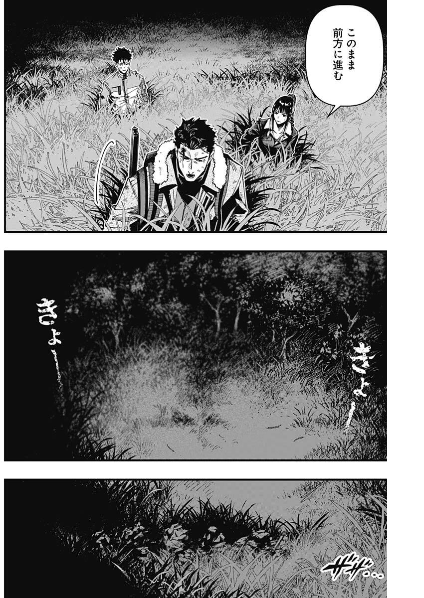 MONKEY HUNTING Chap 5 - Pic 2