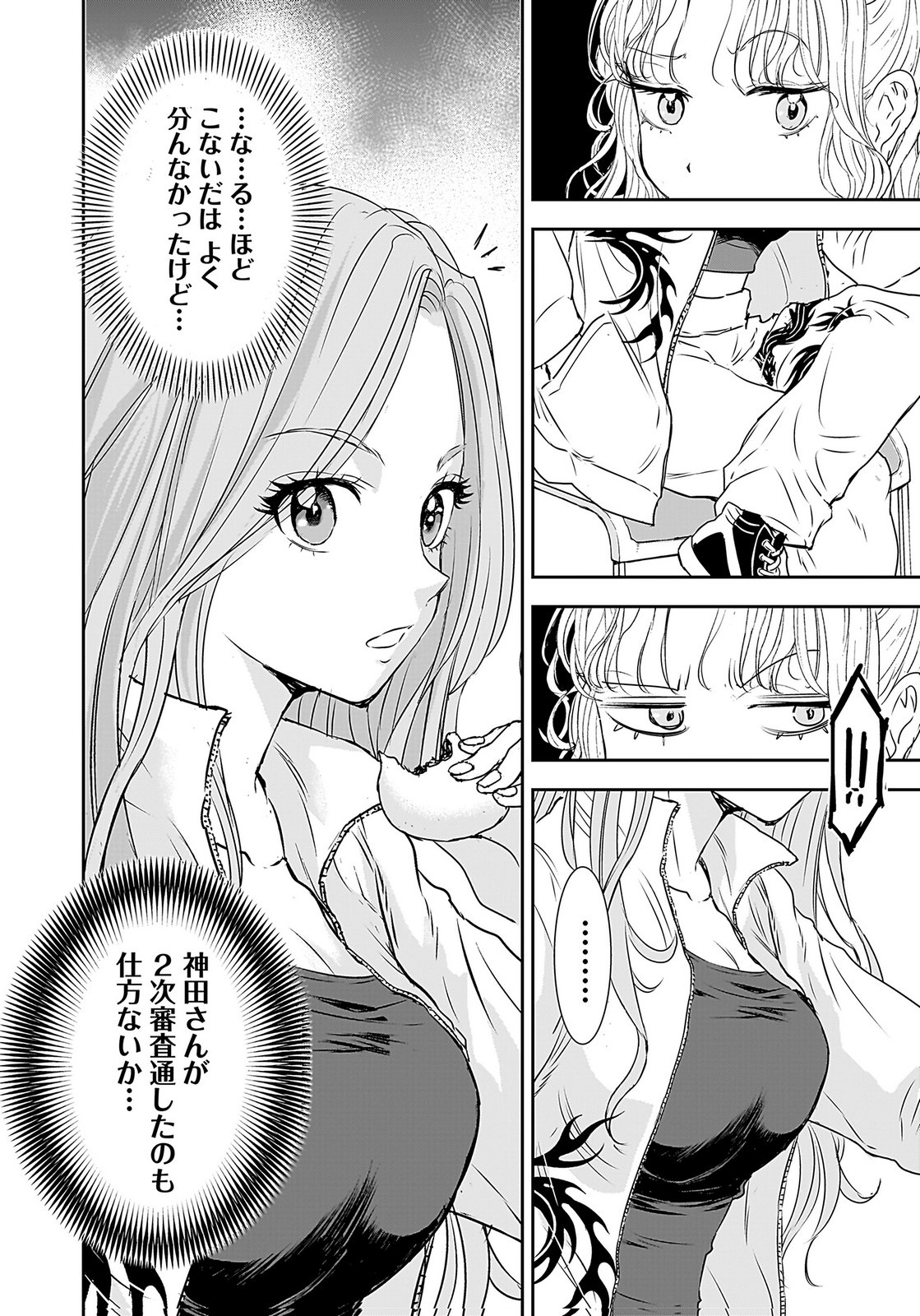 HIYOKO ～REDISU SOUCHOU NO IDOL FUNTOUKI～ Chap 3 - Pic 28