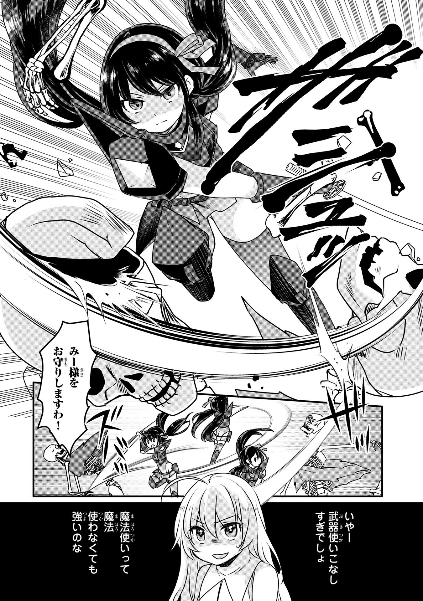 MOB NA SHUJINKOU: SHOUSETSU NO NAKA NO MOB WA KAWAII KEDO MONDAI GA ARU Chap 5 - Pic 8