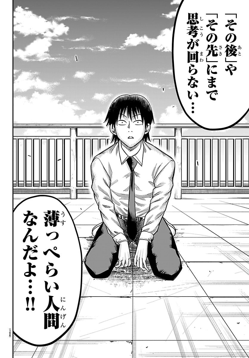 ENMA NO KYOUSHITSU Chap 68 - Pic 12