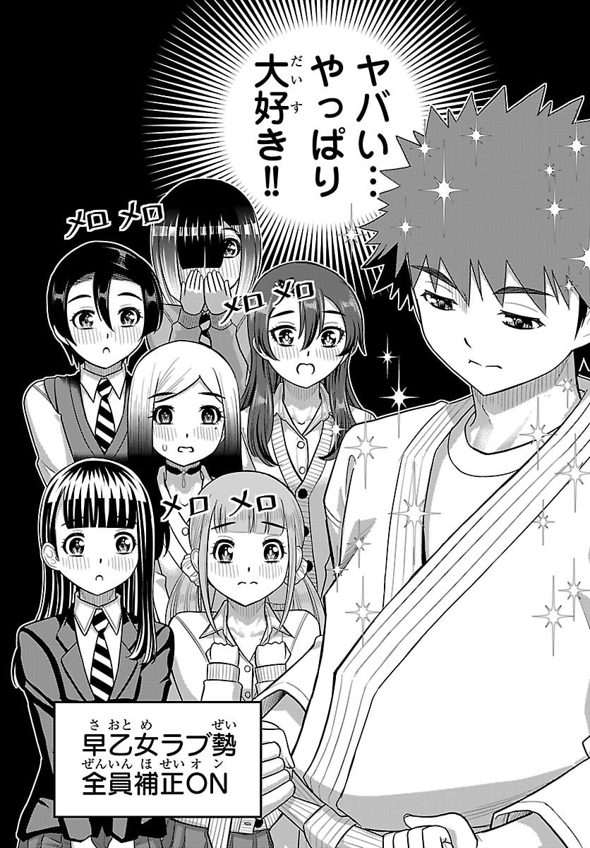 YANKEE JK KUZUHANA-CHAN Chap 296 - Pic 19