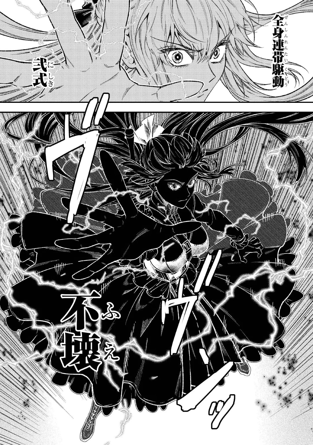TENSEI BABAA WA MISUGOSENAI! ～MOTO AKUTOKU JOTEI NO NISHUUME LIFE～ Chap 45.1 - Pic 2