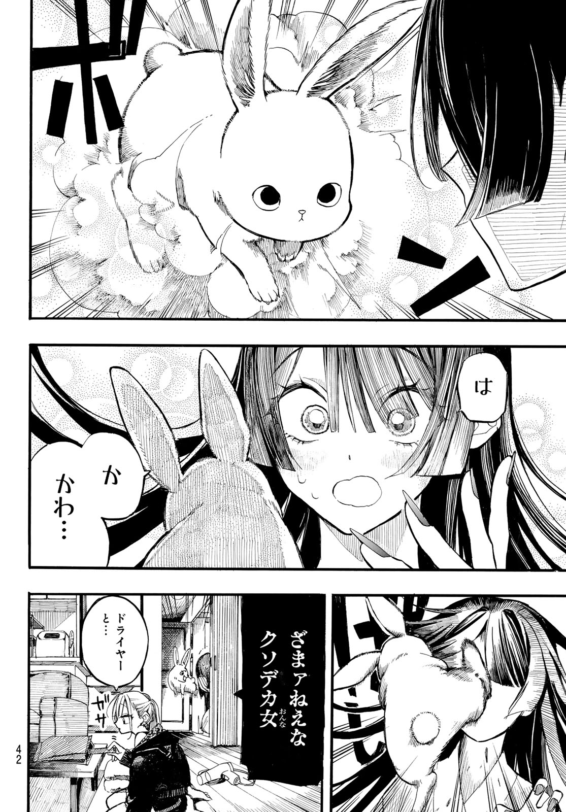 ONRYO BIYORI Chap 2 - Pic 12
