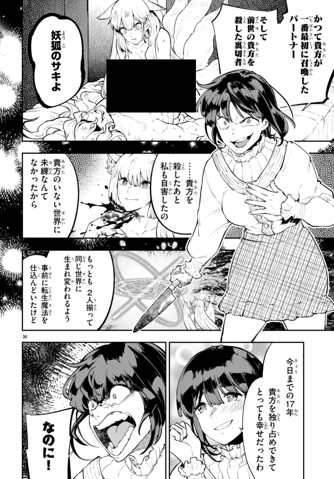 TENSEI KENJA WA KAERITAI Chap 0 - Pic 36