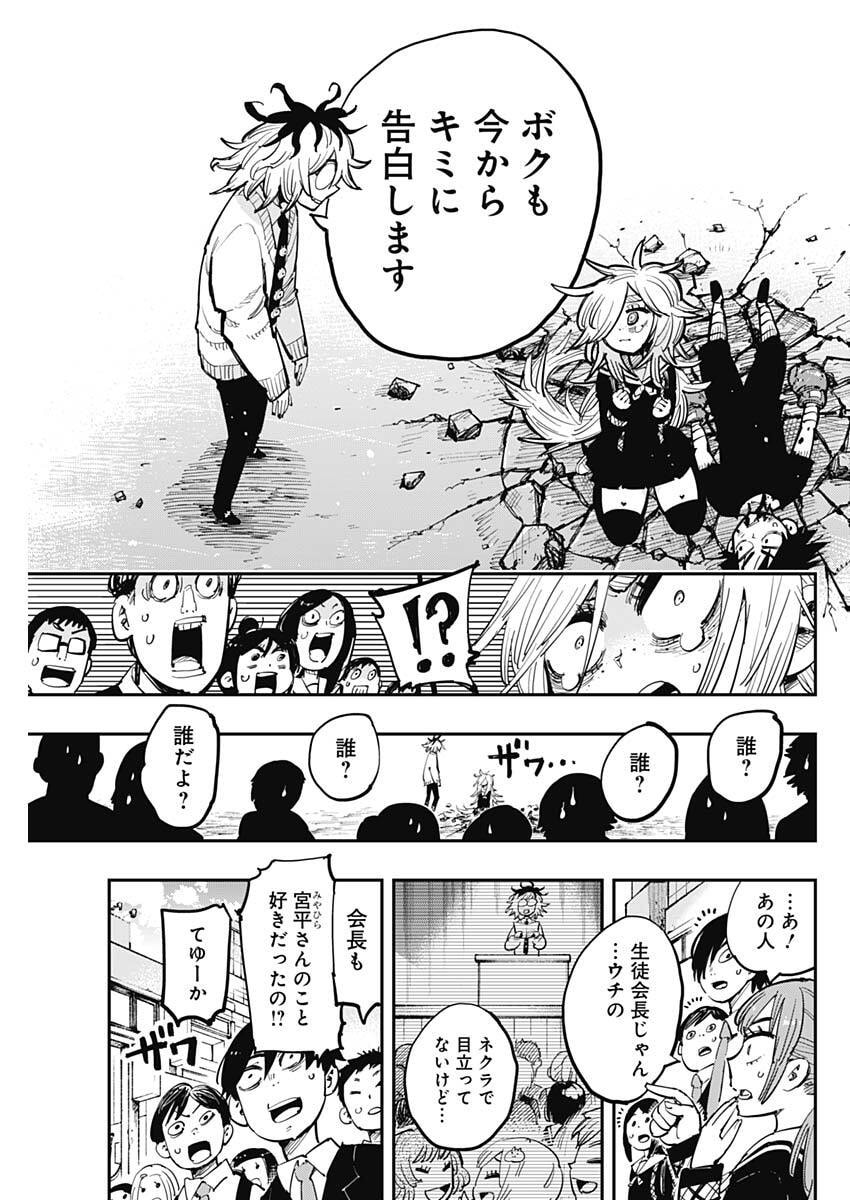 SALAMANDA Chap 1 - Pic 64