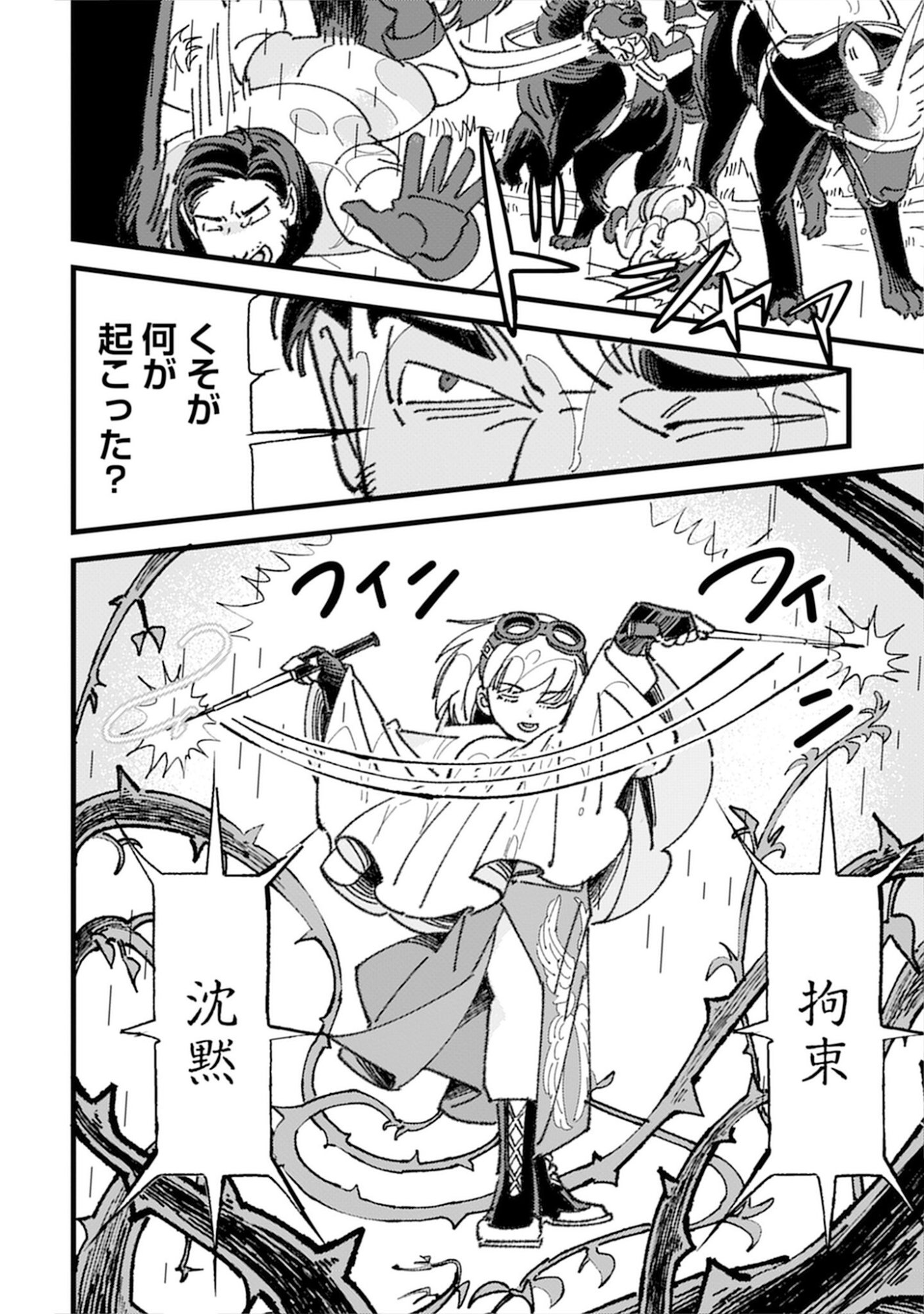 KOTORI RIDER WA TOKAI DE KURASHITAI: MOFUMOFU NA AIBOU TO NONBIRI ISEKAI BOUKENKI Chap 3 - Pic 24