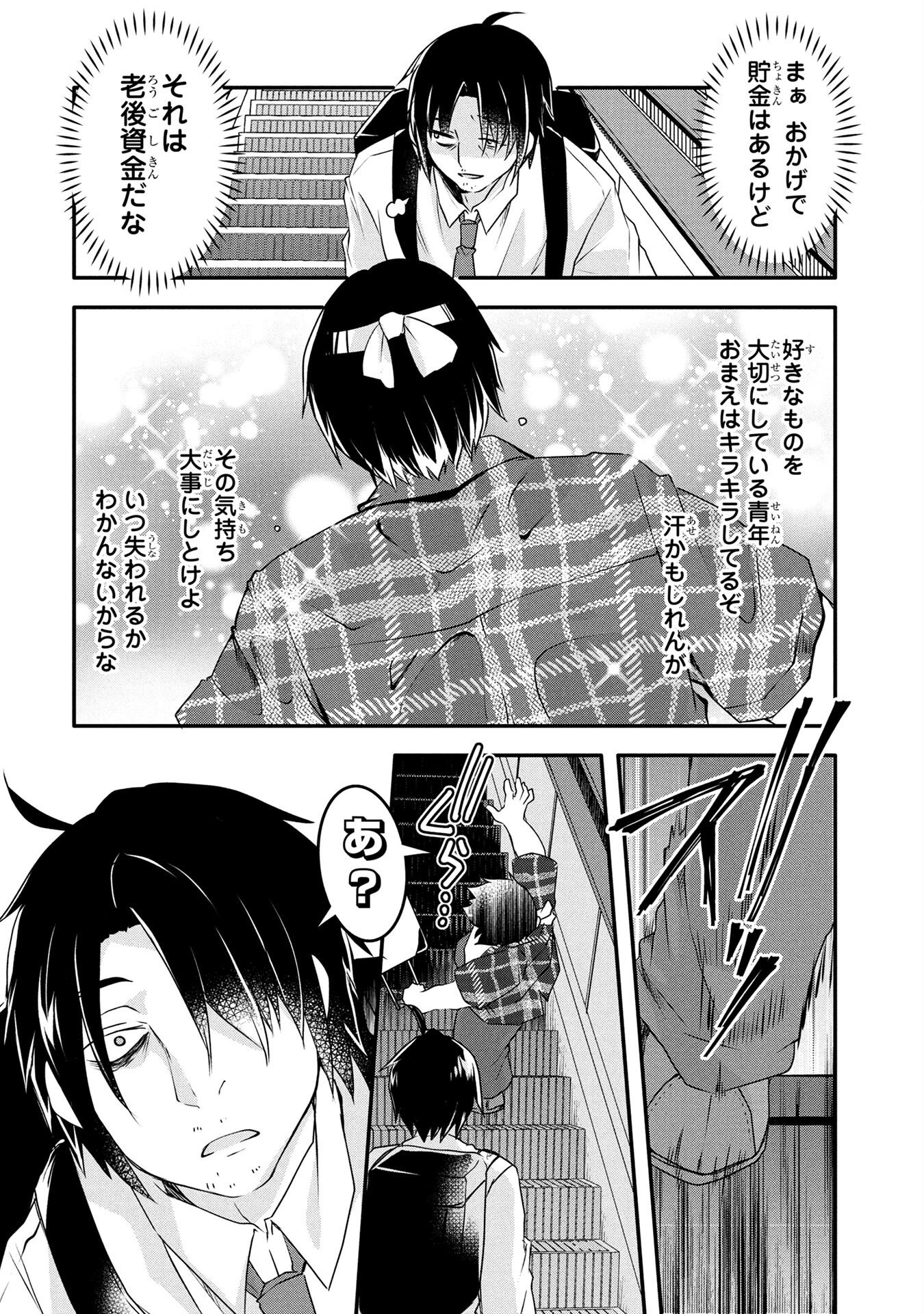 MOB NA SHUJINKOU: SHOUSETSU NO NAKA NO MOB WA KAWAII KEDO MONDAI GA ARU Chap 1 - Pic 6