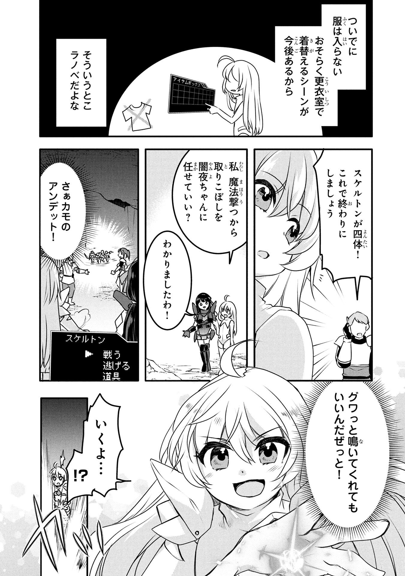 MOB NA SHUJINKOU: SHOUSETSU NO NAKA NO MOB WA KAWAII KEDO MONDAI GA ARU Chap 5 - Pic 25