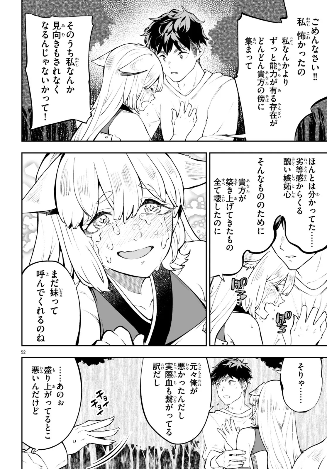 TENSEI KENJA WA KAERITAI Chap 0 - Pic 52