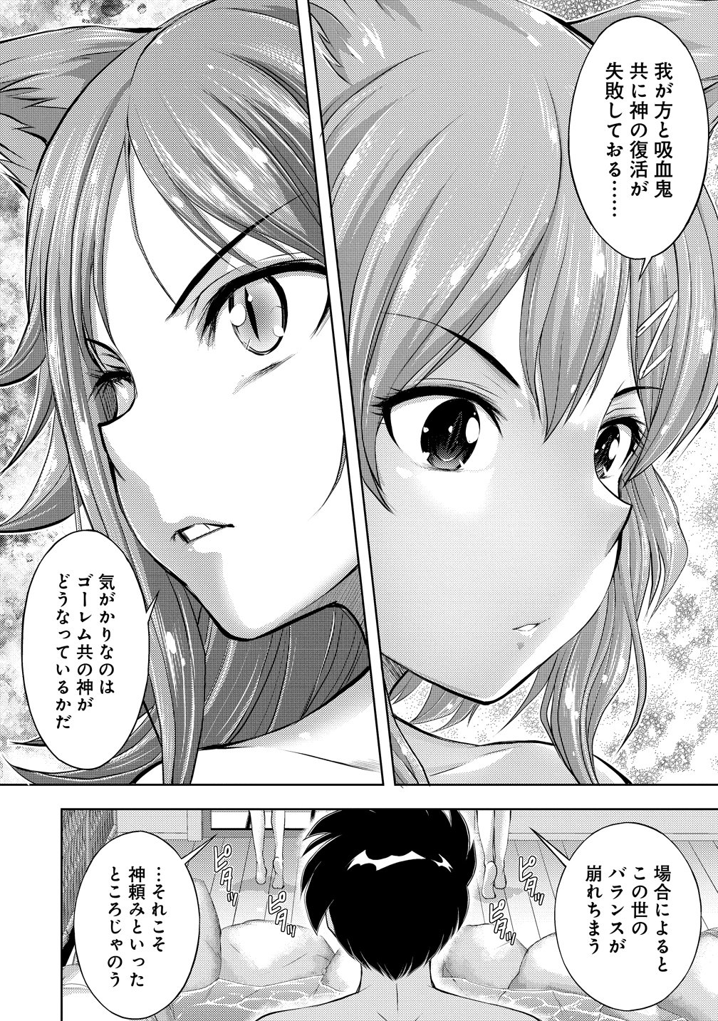 KANZEN FUKACHI NO GEDOU TAMER DUNGEON NO SAIKYOU MONSTER MUSUME WO ORE NO SKILL DE SIHAI SURU Chap 9 - Pic 16