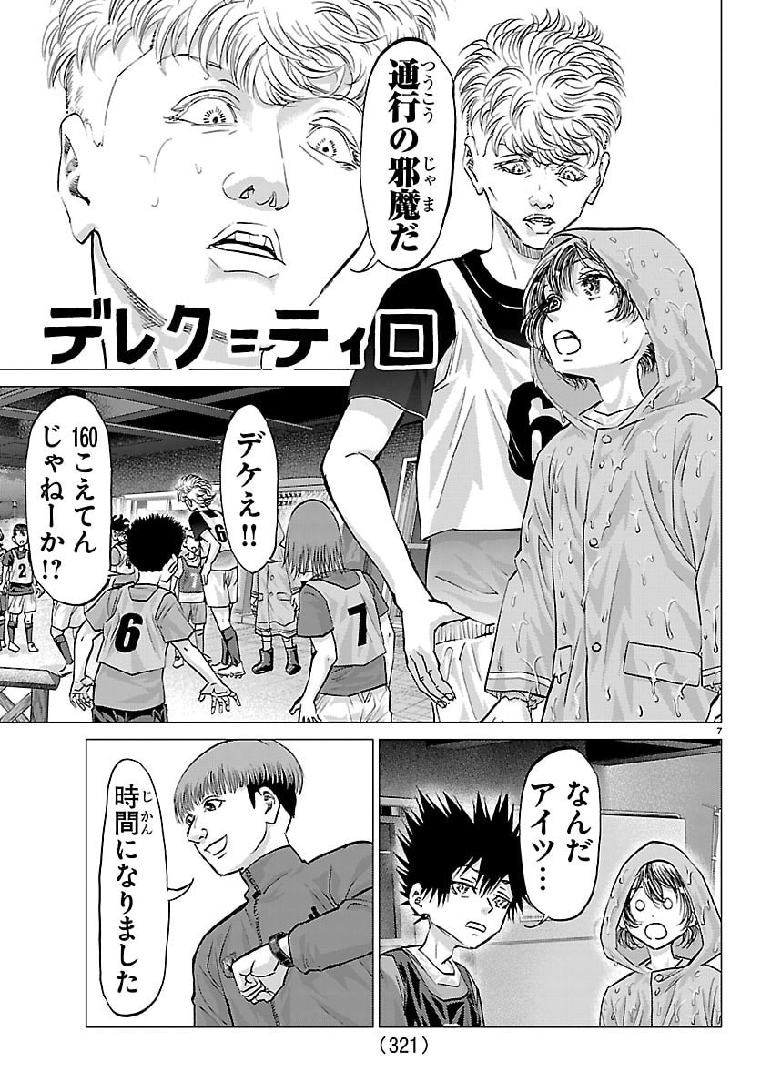 CAMPIONI Chap 35 - Pic 7