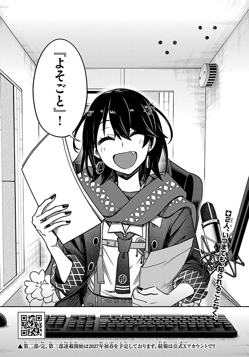 MASHIRO-KUN Chap 22 - Pic 24
