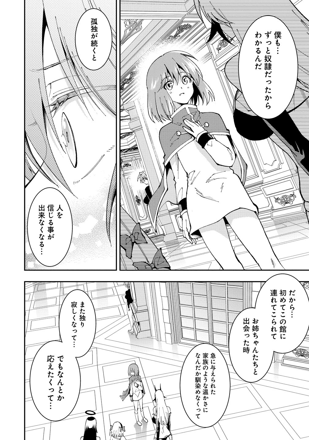 MAOU NO MUSUME-TACHI TO MA GUWA EBA TSUYOKU NARERUTTE HONTOU DESU KA? Chap 51 - Pic 12